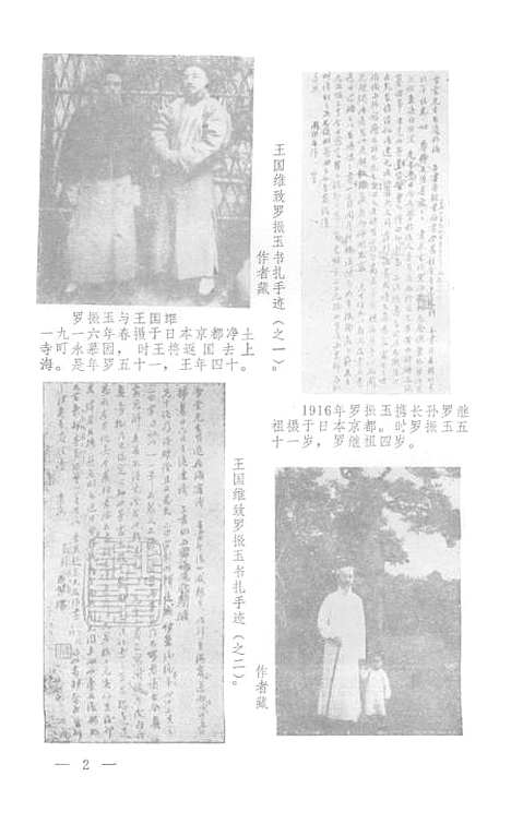 【长春文史资料】第十辑 - 长春市长春市.pdf