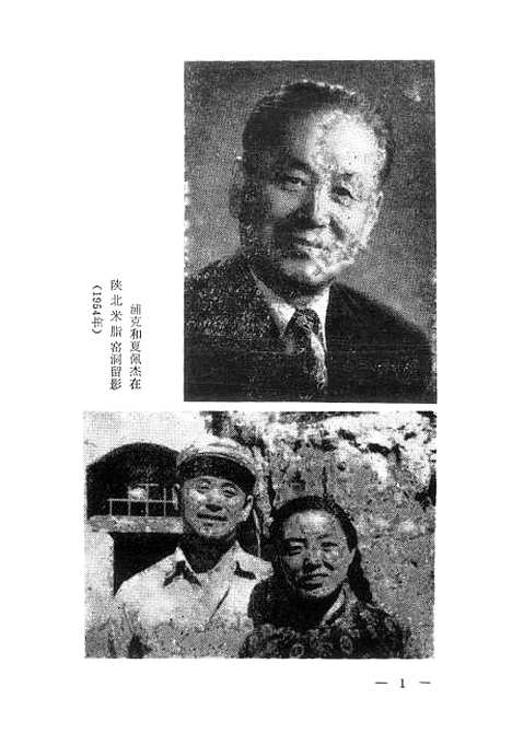 【长春文史资料】总第十三辑 - 长春市文史长春市.pdf