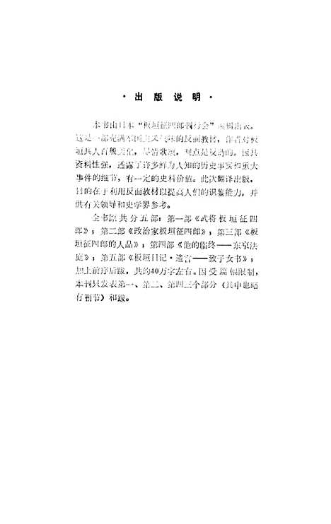 【长春文史资料】第六辑 - 长春文史资料编辑部长春市文史资料.pdf