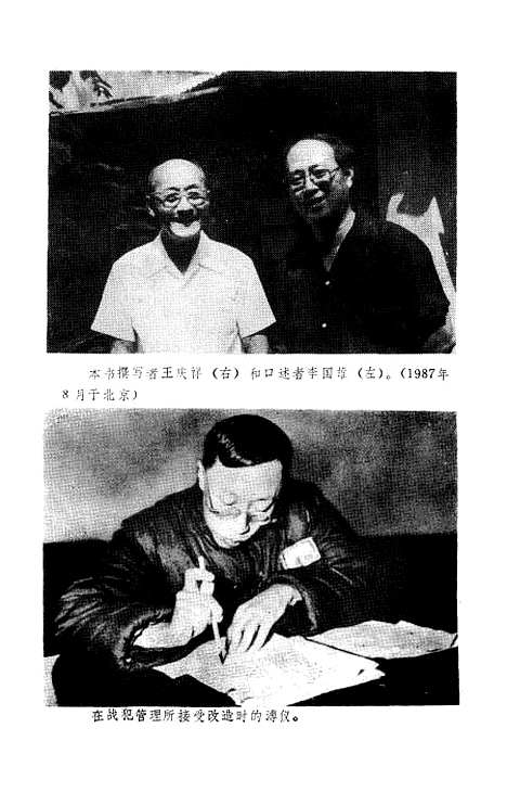 【长春文史资料】第一辑 - 长春文史资料编辑部长春市文史资料.pdf