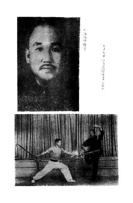 【长春文史资料】第三辑 - 长春文史资料编辑部长春市文史资料.pdf