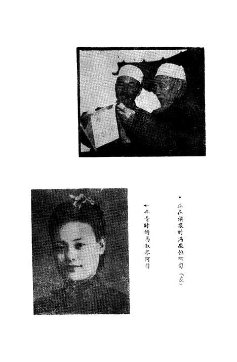 【长春文史资料】第三辑 - 长春文史资料编辑部长春市文史资料.pdf