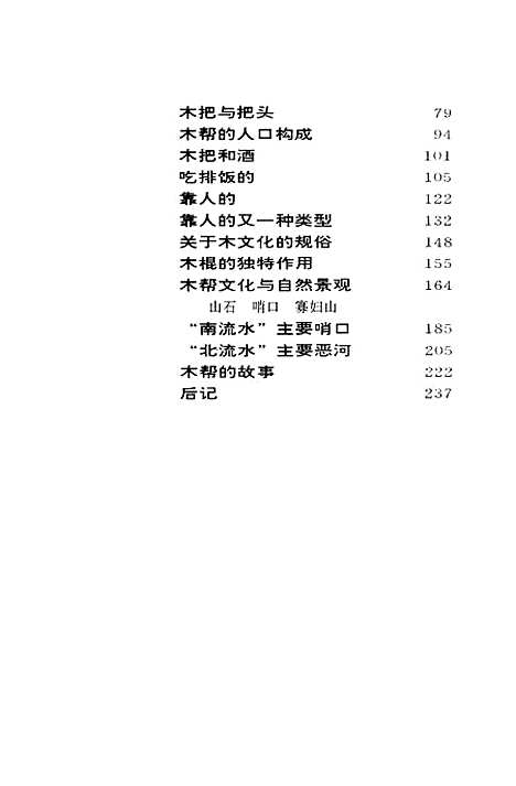 【长春文史资料】总第46辑 - 长春文史资料编辑部长春市文史.pdf