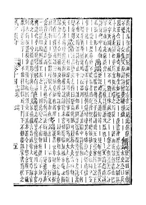 【佩文韵府】卷十四 - 蔡升元上海鸿宝斋.pdf