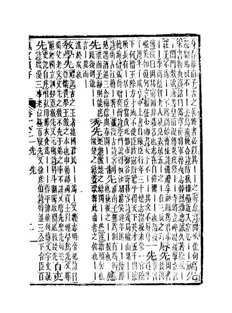 【佩文韵府】卷十六上 - 蔡升元上海鸿宝斋.pdf