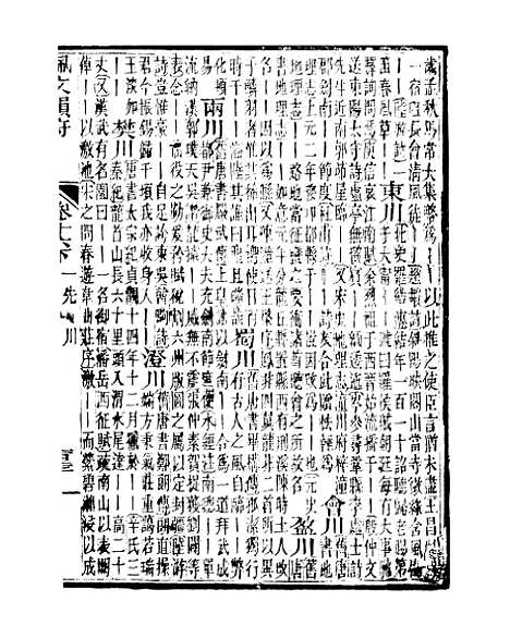 【佩文韵府】卷十六下 - 蔡升元上海鸿宝斋.pdf