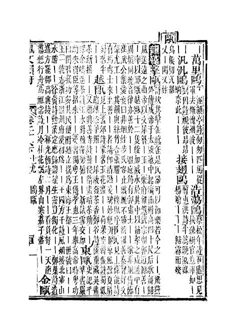 【佩文韵府】卷二十六下 - 蔡升元上海鸿宝斋.pdf