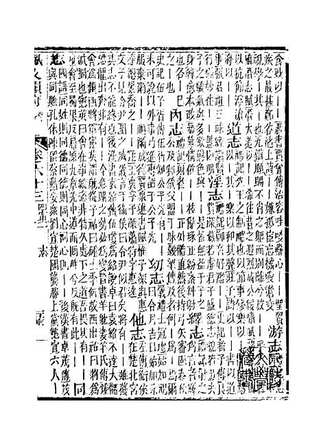 【佩文韵府】卷六十三 - 蔡升元上海鸿宝斋.pdf