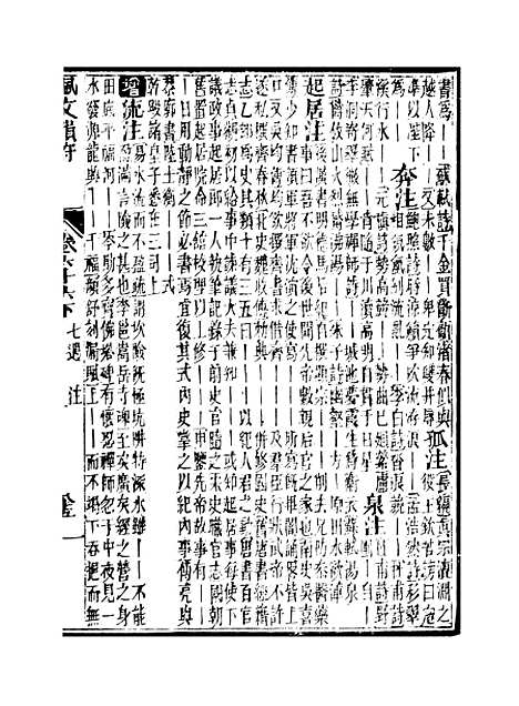 【佩文韵府】卷六十六下 - 蔡升元上海鸿宝斋.pdf