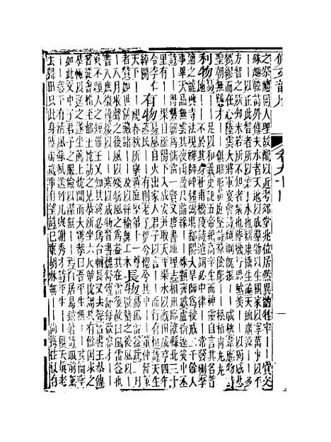 【佩文韵府】卷九十四 - 蔡升元上海鸿宝斋.pdf