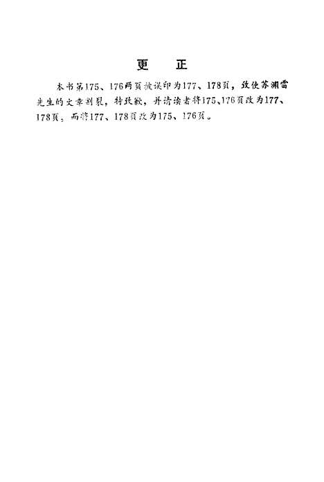 【镇江文史资料】第十一辑 - 镇江市文史资料研究.pdf