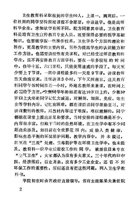 【镇江文史资料】第十七辑 - 江苏省镇江市文史资料研究.pdf