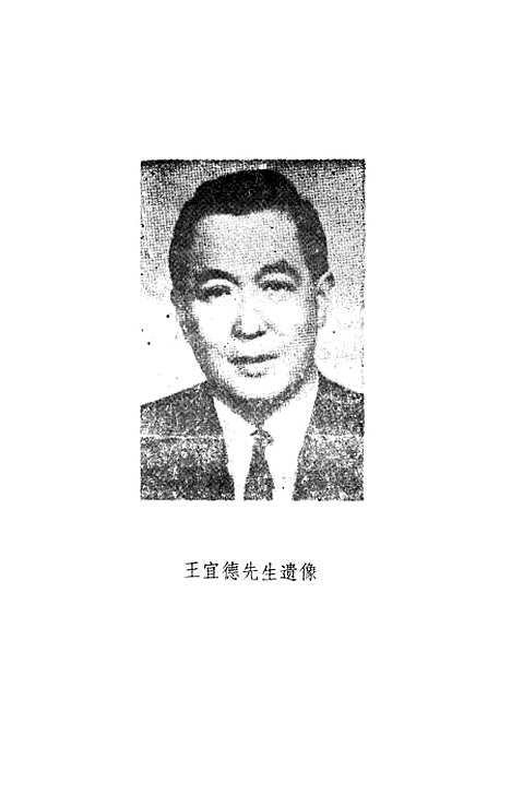 【镇江文史资料】第二十五辑 - 镇江市文史资料.pdf