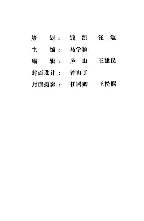 【镇江文史资料】第三十七辑 - 镇江市文史资料.pdf