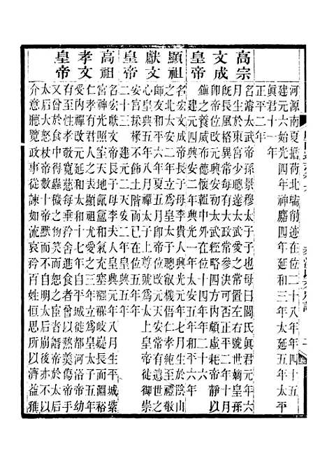 【山西通志】卷九 - 曾国荃张荃.pdf