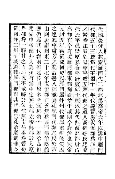 【山西通志】卷二十八 - 曾国荃张荃.pdf