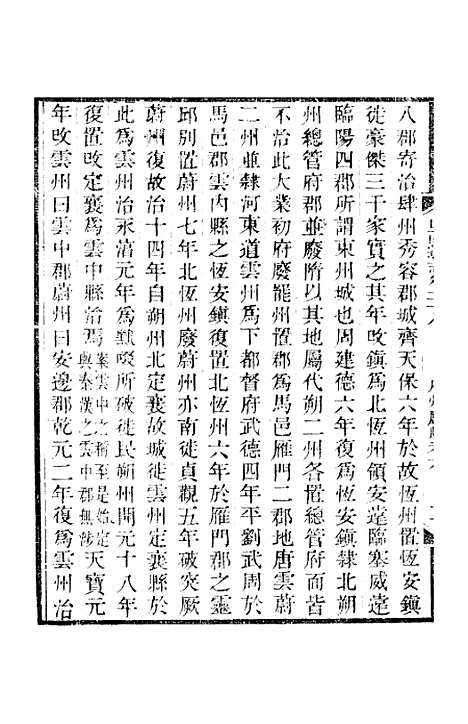 【山西通志】卷二十八 - 曾国荃张荃.pdf