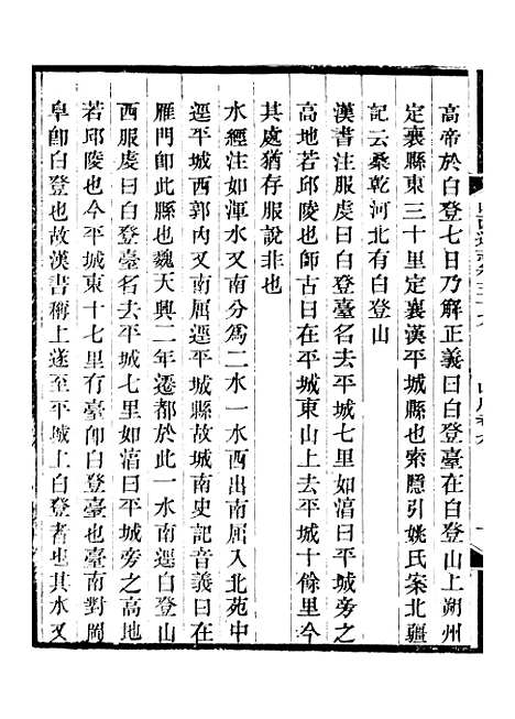 【山西通志】卷三十九至卷四十 - 曾国荃张荃.pdf