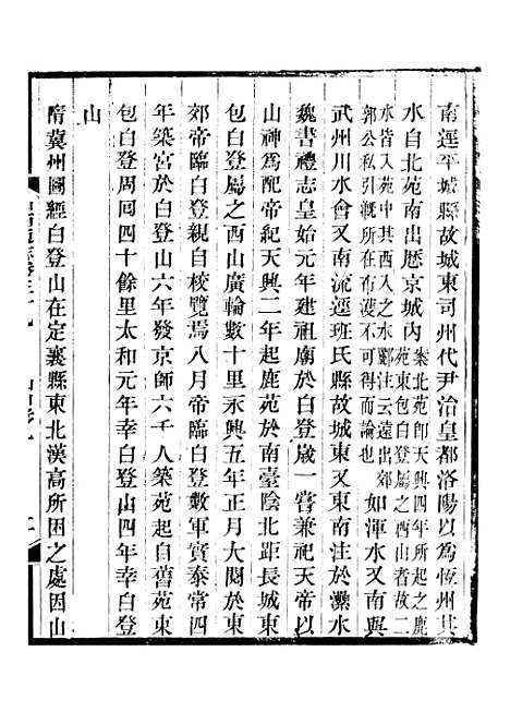 【山西通志】卷三十九至卷四十 - 曾国荃张荃.pdf