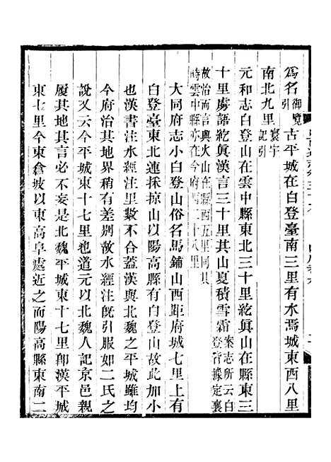 【山西通志】卷三十九至卷四十 - 曾国荃张荃.pdf