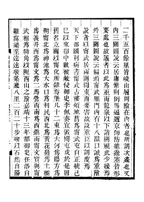 【山西通志】卷四十六至卷四十七 - 曾国荃张荃.pdf