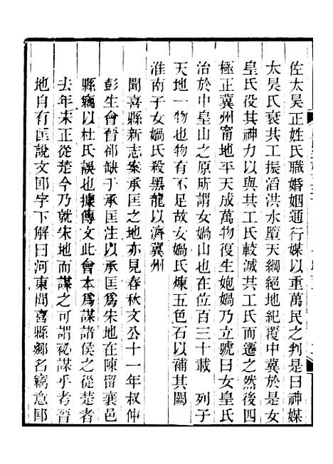 【山西通志】卷五十至卷五十一 - 曾国荃张荃.pdf