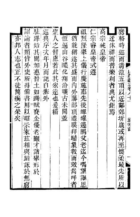 【山西通志】卷八十一至卷八十二 - 曾国荃张荃.pdf