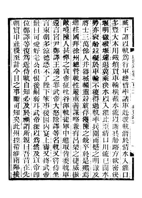 【山西通志】卷一百二十至卷一百二十一 - 曾国荃张荃.pdf