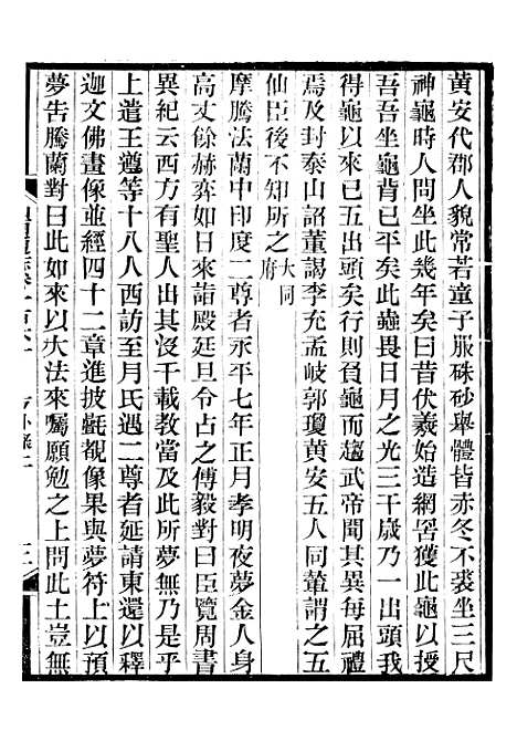 【山西通志】卷一百六十至卷一百六十一 - 曾国荃张荃.pdf