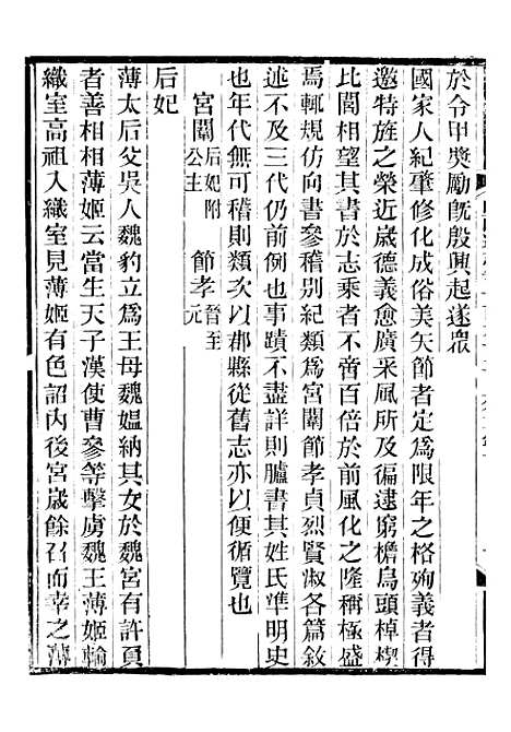 【山西通志】卷一百六十二至卷一百六十三 - 曾国荃张荃.pdf