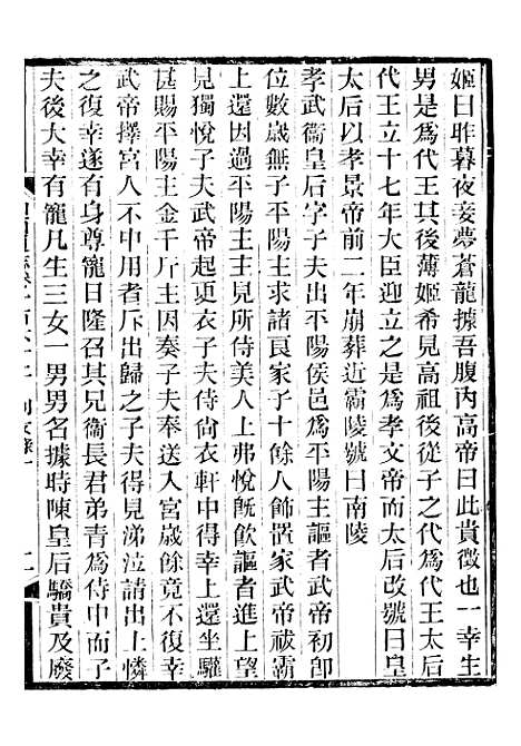 【山西通志】卷一百六十二至卷一百六十三 - 曾国荃张荃.pdf