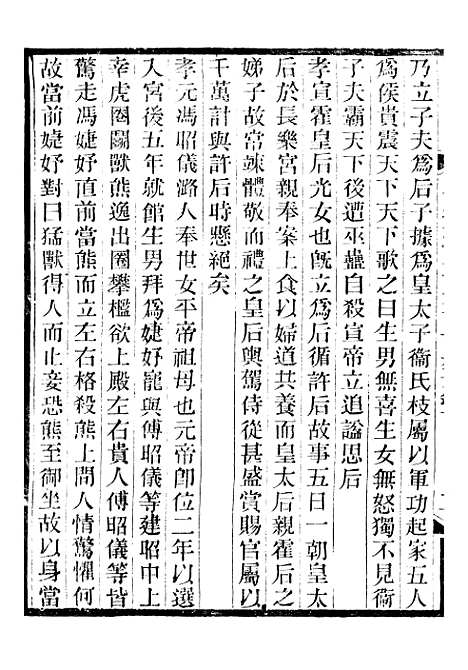 【山西通志】卷一百六十二至卷一百六十三 - 曾国荃张荃.pdf