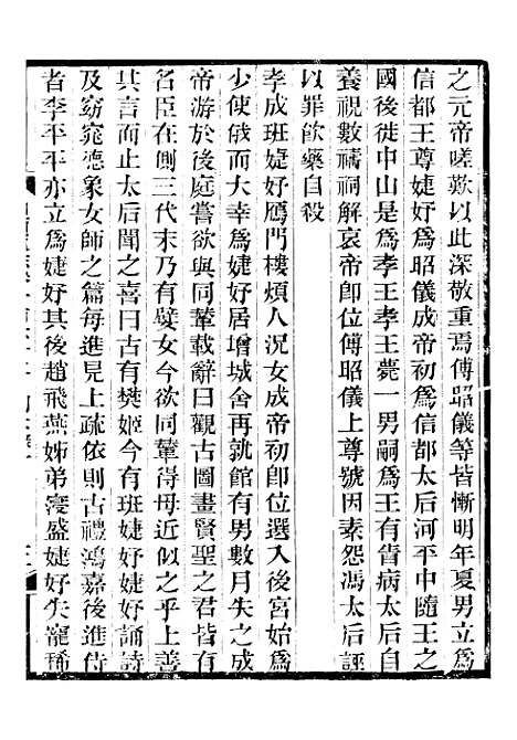 【山西通志】卷一百六十二至卷一百六十三 - 曾国荃张荃.pdf