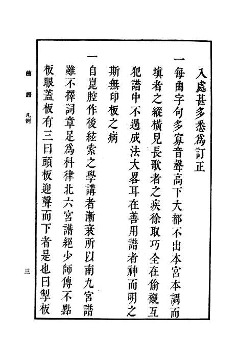 【曲谱一】万有文库_康熙.pdf