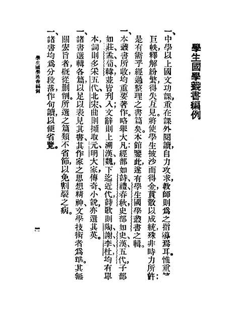 【荀子】.pdf