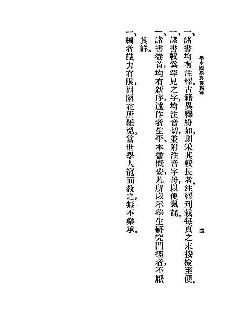 【荀子】.pdf