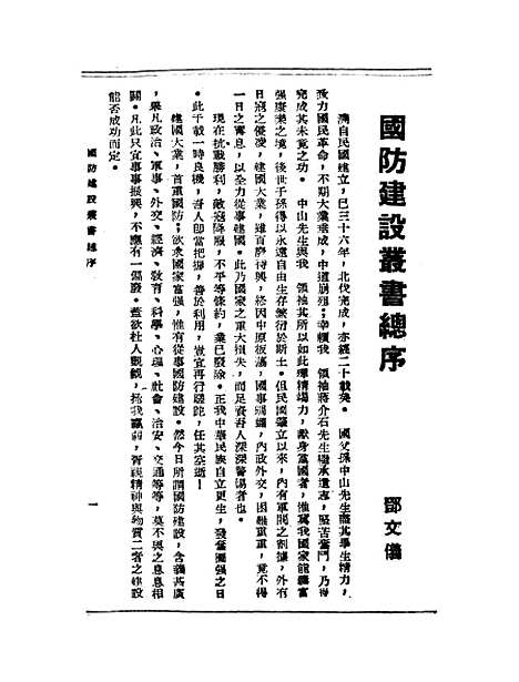 【中山先生全集】.pdf