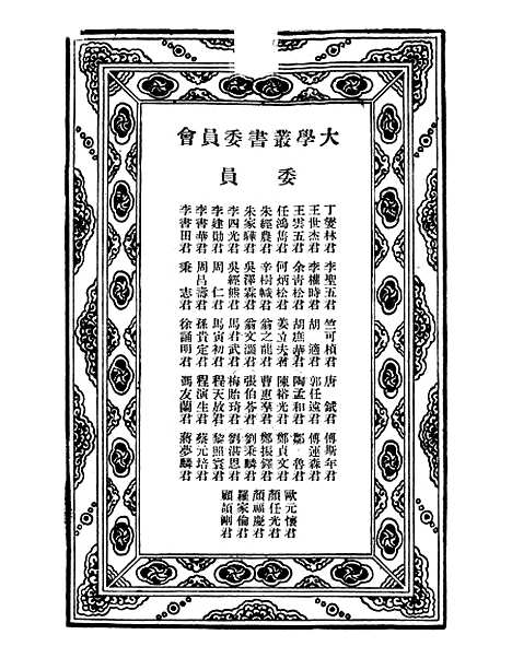 【中华通史】第一册.pdf