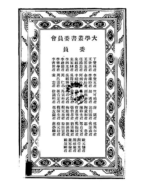 【中华通史】第二册.pdf