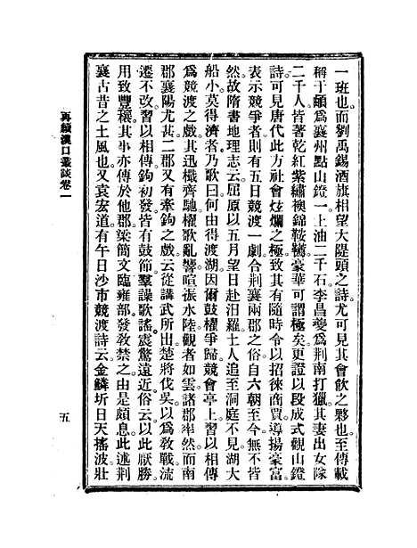 【再续汉口丛谈】.pdf