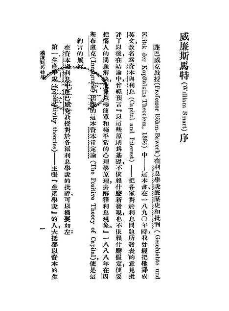 【资本肯定论】.pdf