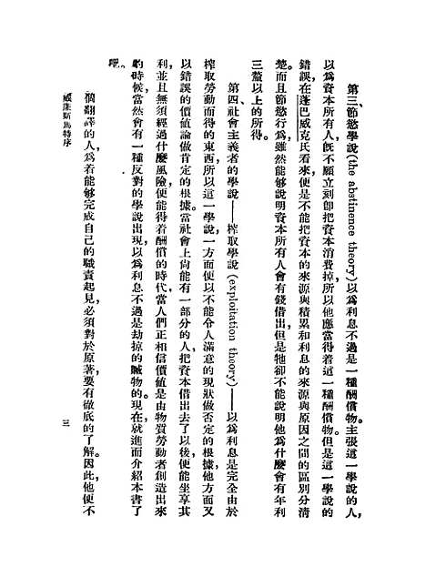 【资本肯定论】.pdf