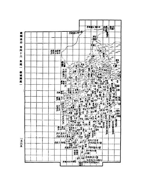 【畿辅通志】二 - 影印光绪十年本.pdf