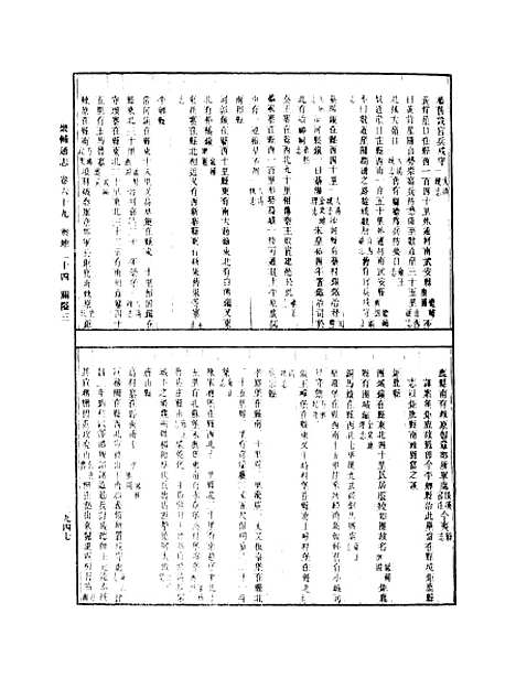 【畿辅通志】三 - 影印光绪十年本.pdf