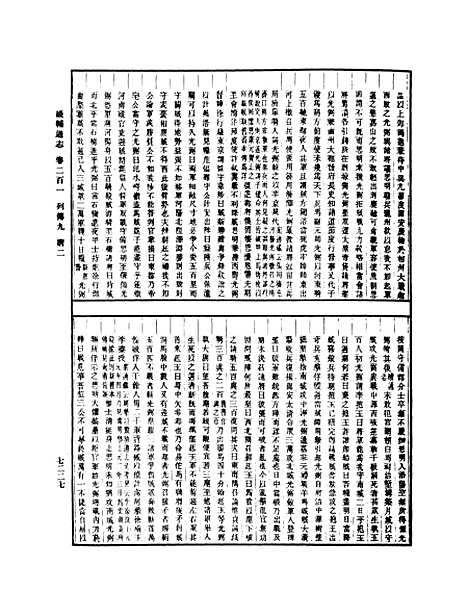 【畿辅通志】六 - 影印光绪十年本.pdf