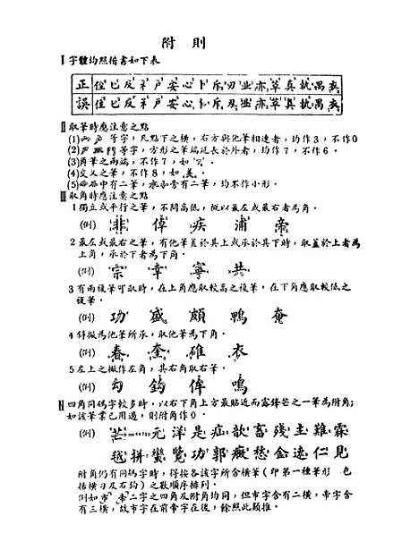 【畿辅通志】八 - 影印光绪十年本.pdf