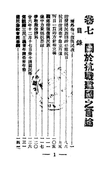 【总裁言论】第四册.pdf