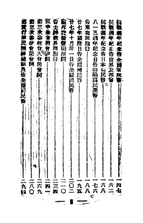 【总裁言论】第四册.pdf