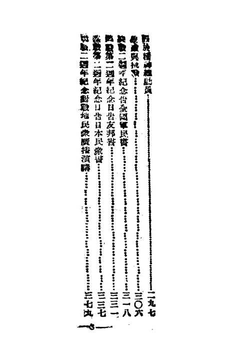 【总裁言论】第四册.pdf