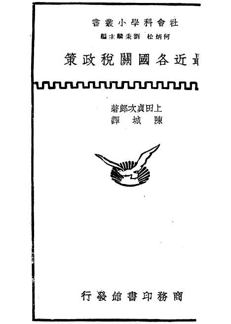 【最近各国关税政策】.pdf